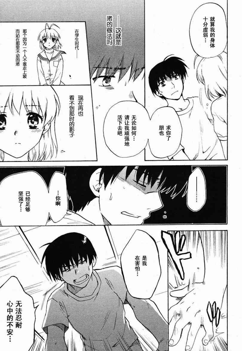 CLANNAD - 第36话 - 第13张图