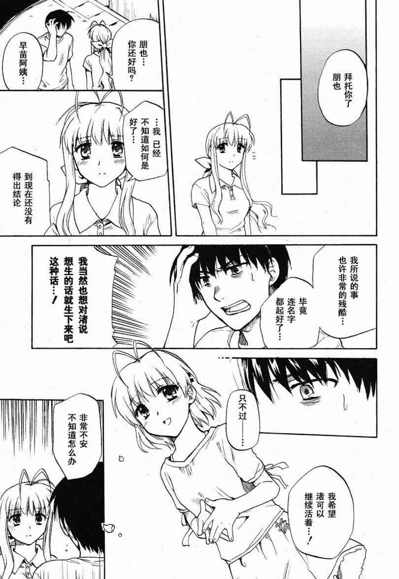 CLANNAD - 第36话 - 第15张图