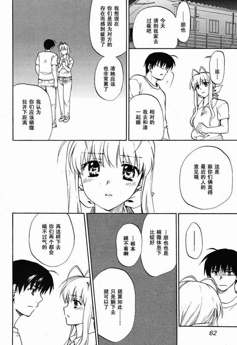 CLANNAD - 第36话 - 第16张图