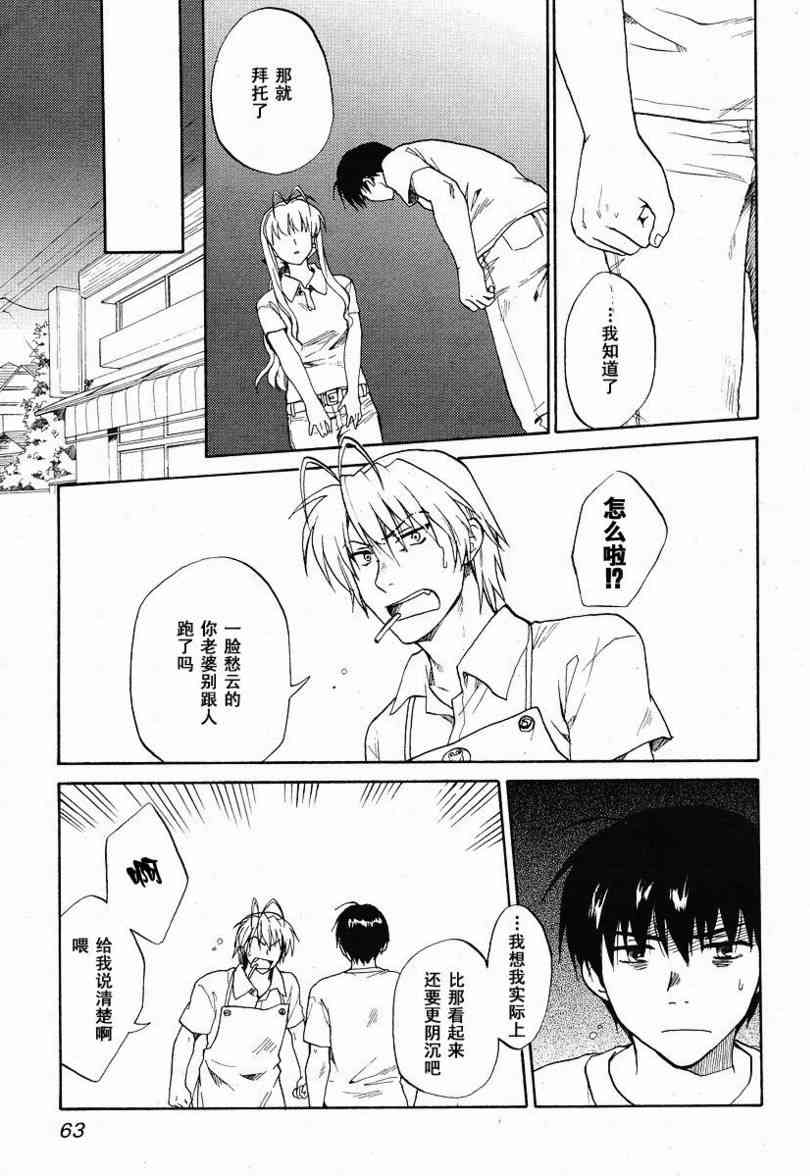 CLANNAD - 第36话 - 第17张图