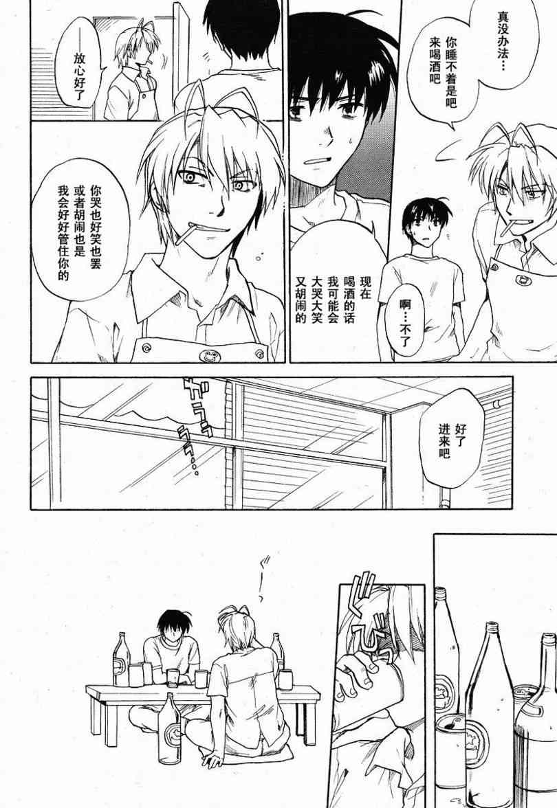 CLANNAD - 第36话 - 第18张图