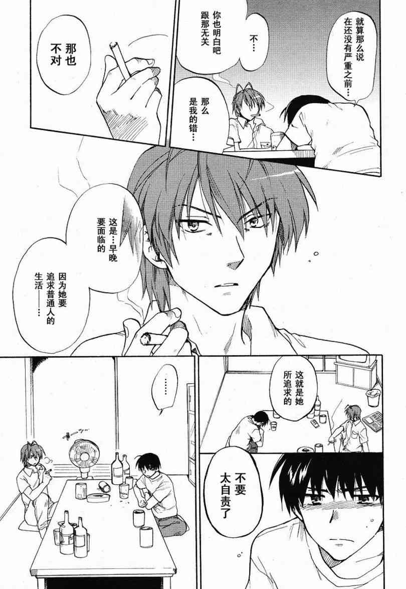 CLANNAD - 第36话 - 第21张图