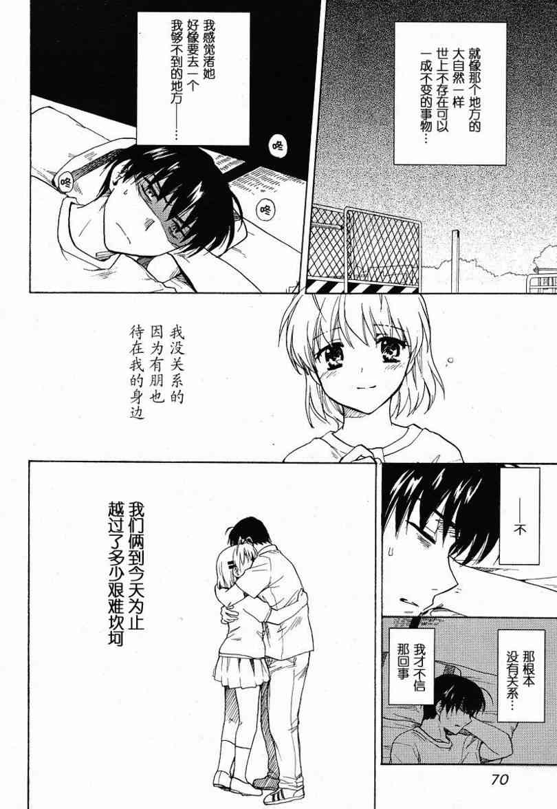 CLANNAD - 第36话 - 第24张图