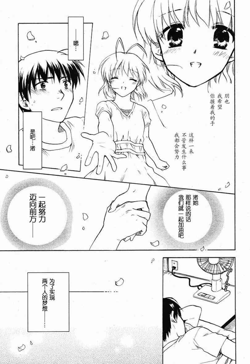 CLANNAD - 第36话 - 第25张图