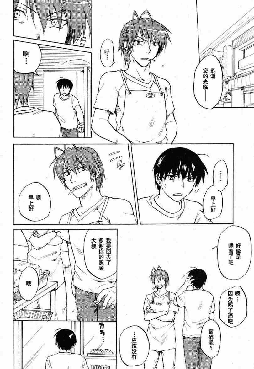 CLANNAD - 第36话 - 第26张图