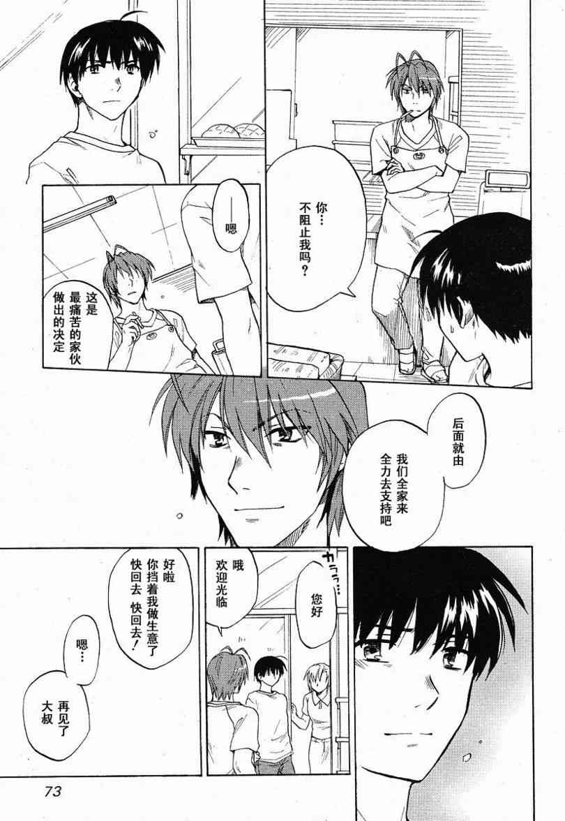 CLANNAD - 第36话 - 第27张图