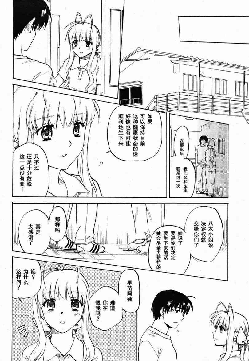 CLANNAD - 第36话 - 第28张图