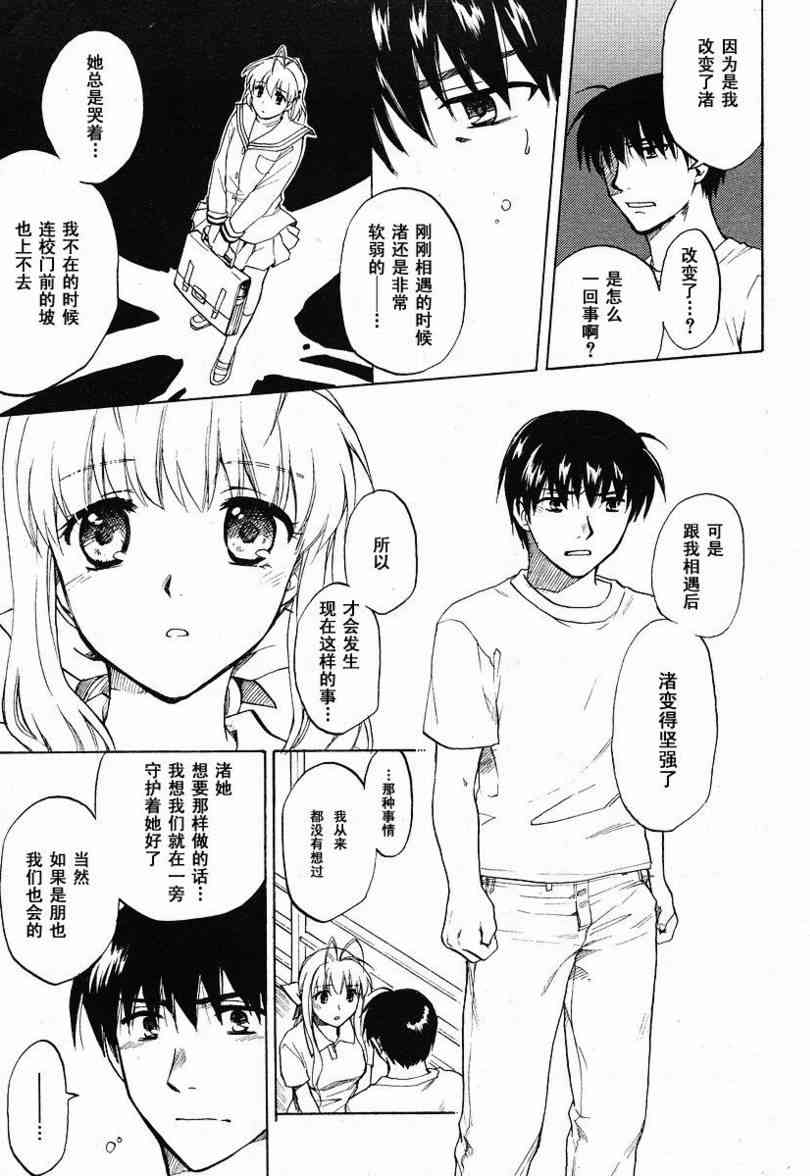 CLANNAD - 第36话 - 第29张图