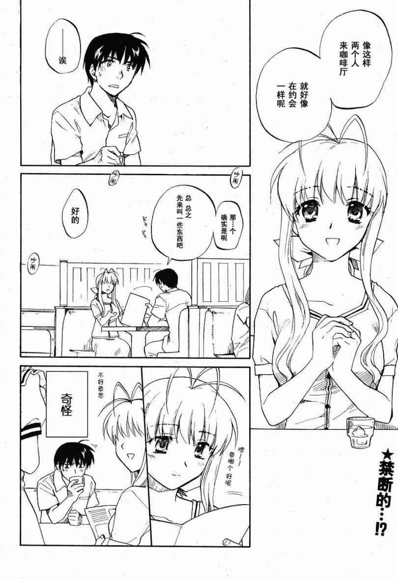 CLANNAD - 第36话 - 第2张图