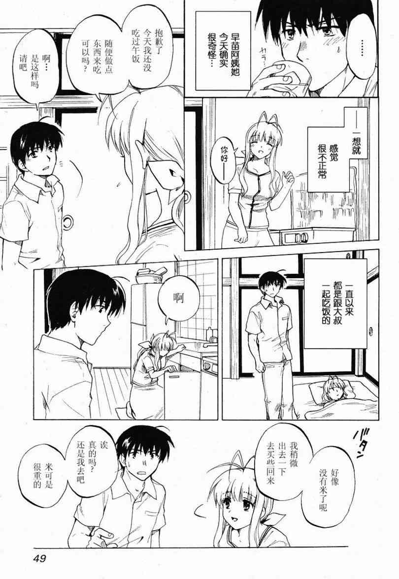 CLANNAD - 第36话 - 第3张图