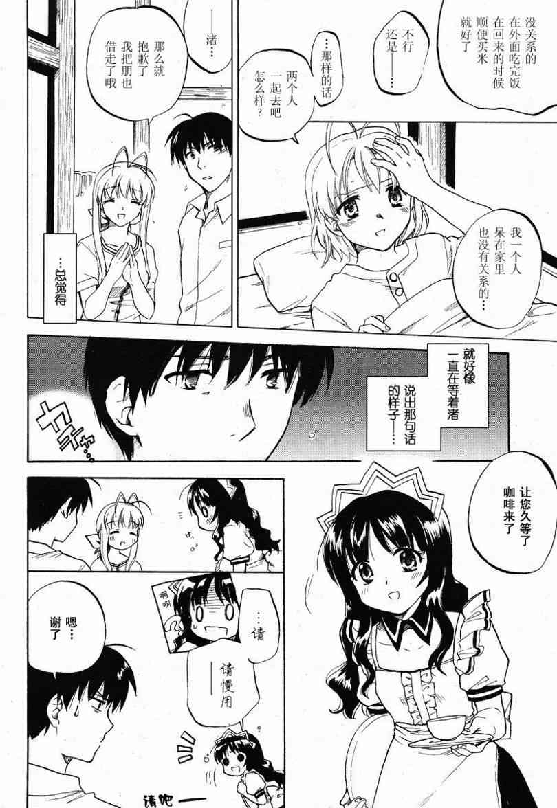 CLANNAD - 第36话 - 第4张图