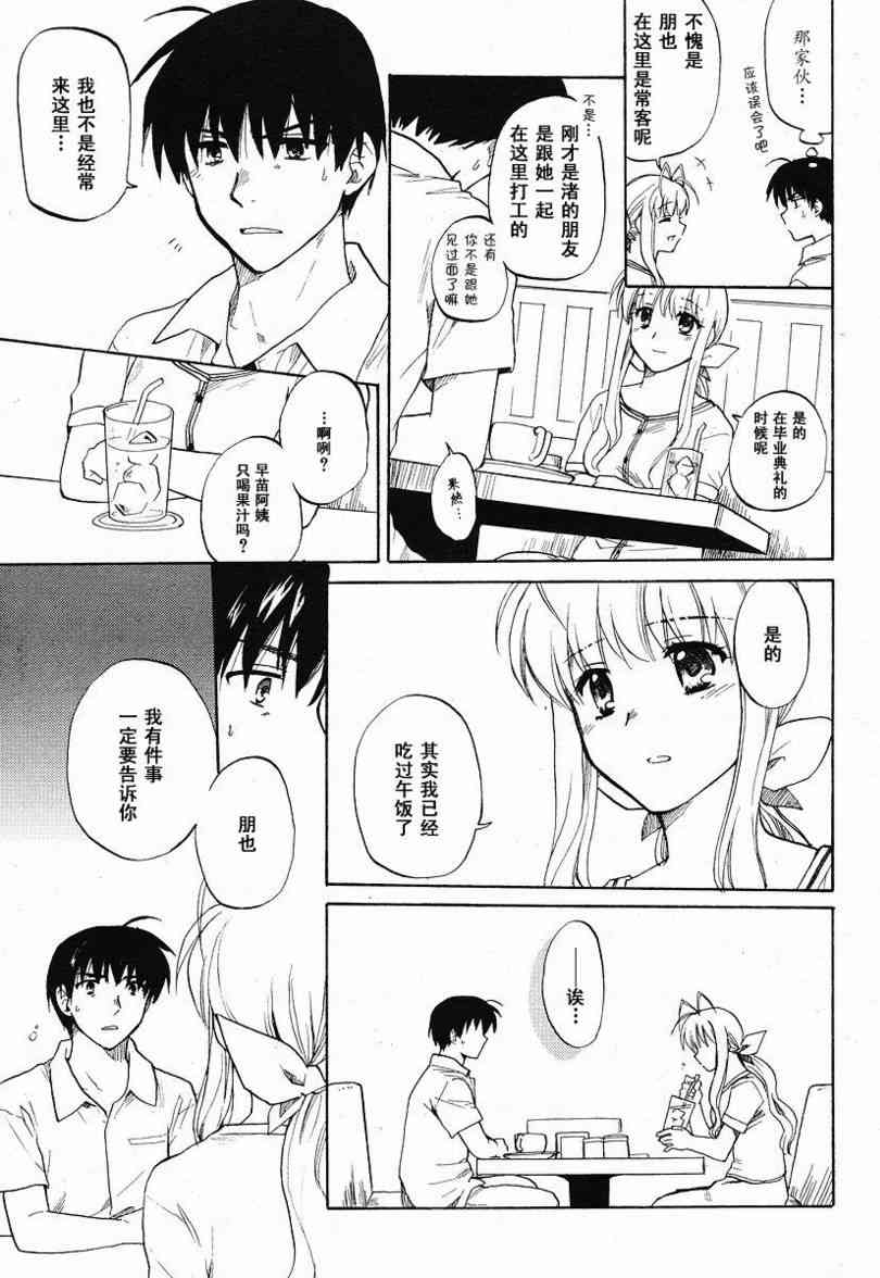 CLANNAD - 第36话 - 第5张图