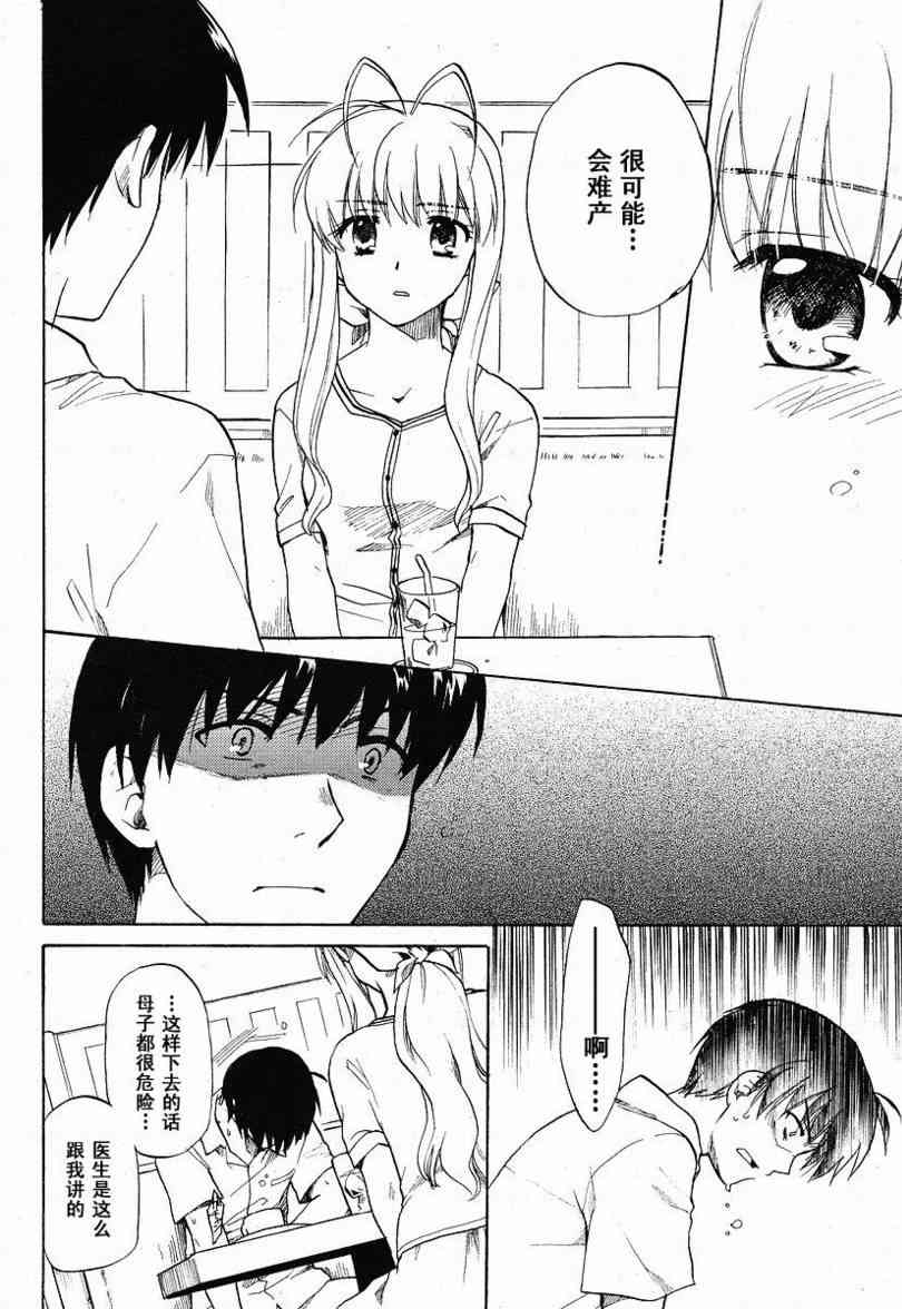 CLANNAD - 第36话 - 第6张图