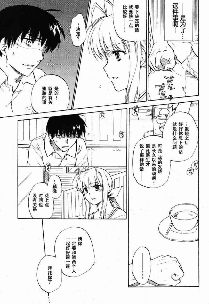 CLANNAD - 第36话 - 第7张图