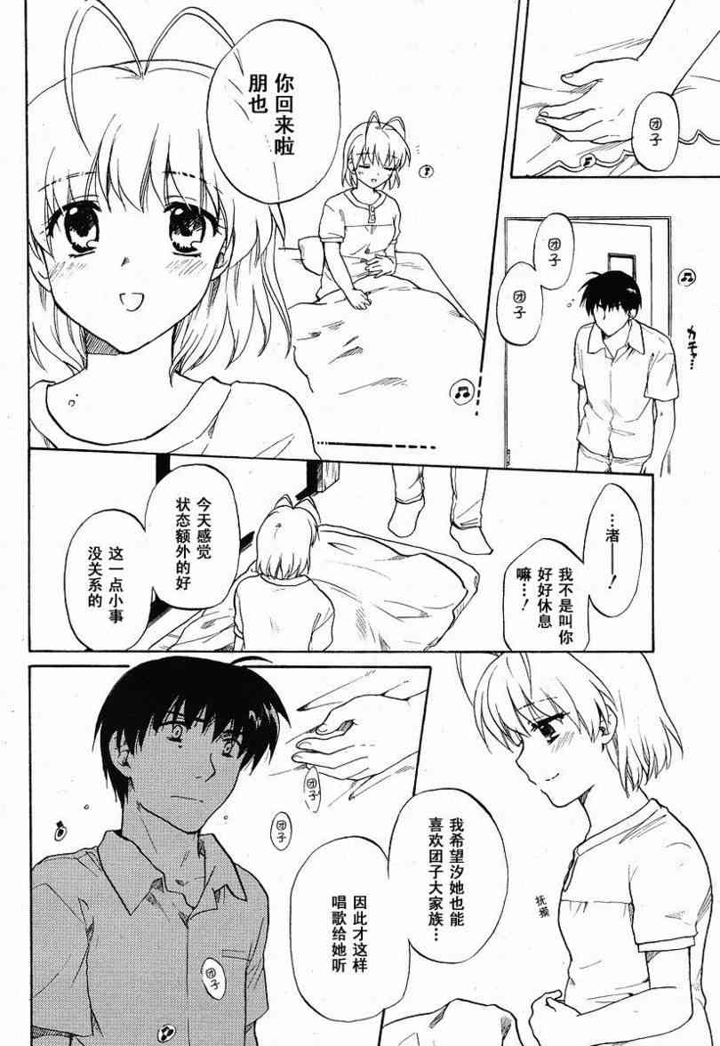 CLANNAD - 第36话 - 第8张图