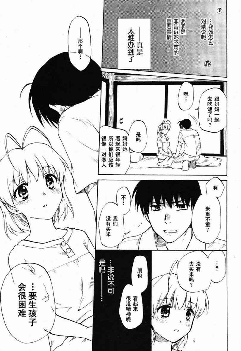 CLANNAD - 第36话 - 第9张图