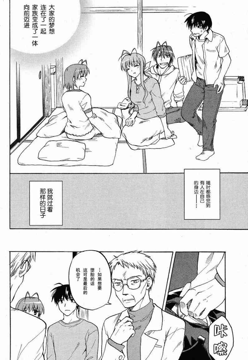 CLANNAD - 第37话 - 第10张图