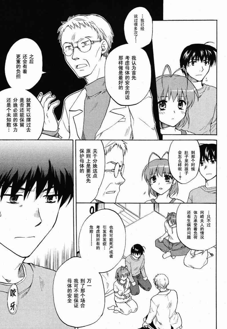 CLANNAD - 第37话 - 第11张图