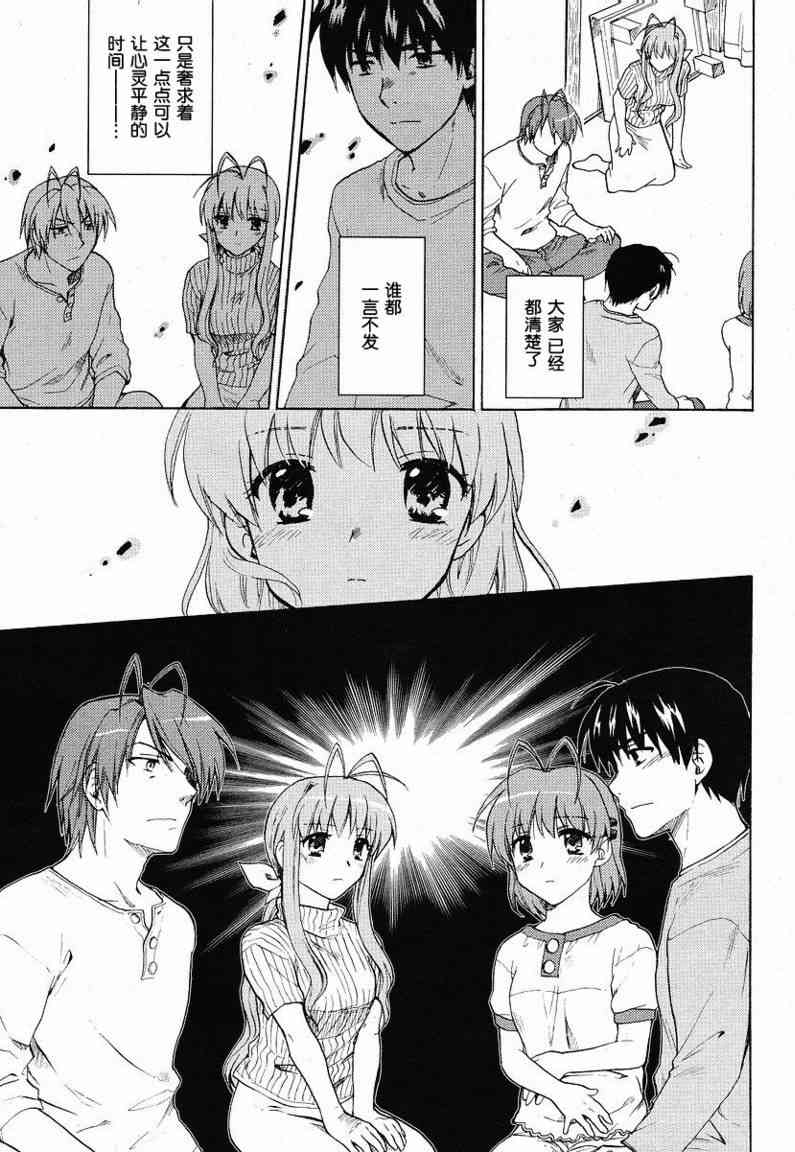 CLANNAD - 第37话 - 第13张图