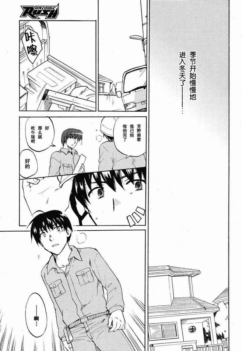 CLANNAD - 第37话 - 第15张图