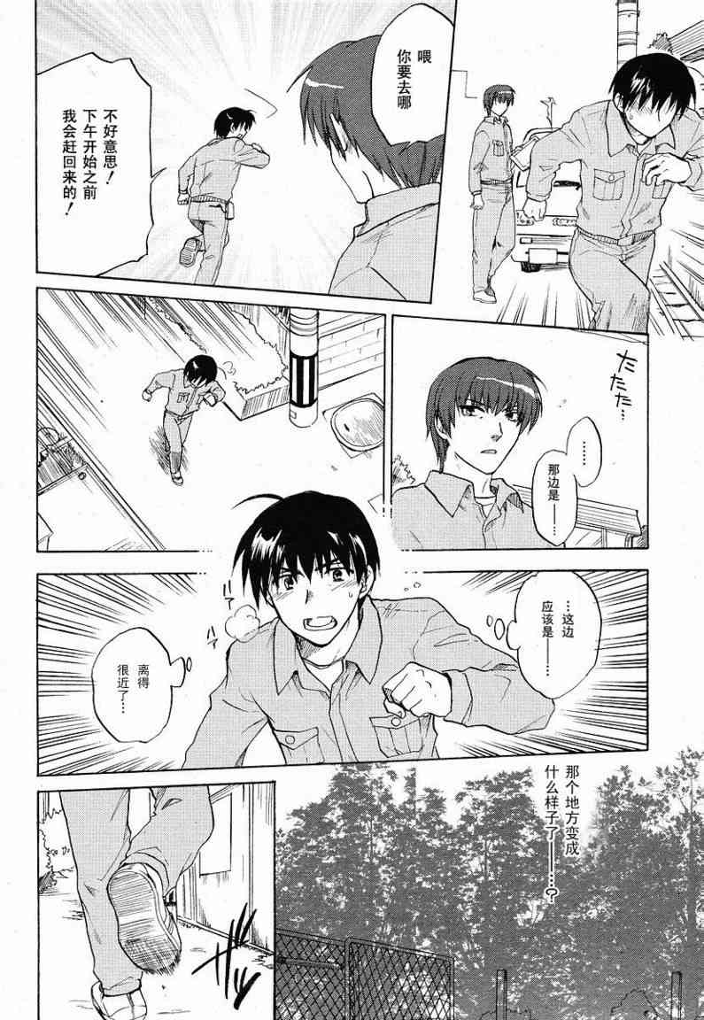 CLANNAD - 第37话 - 第16张图