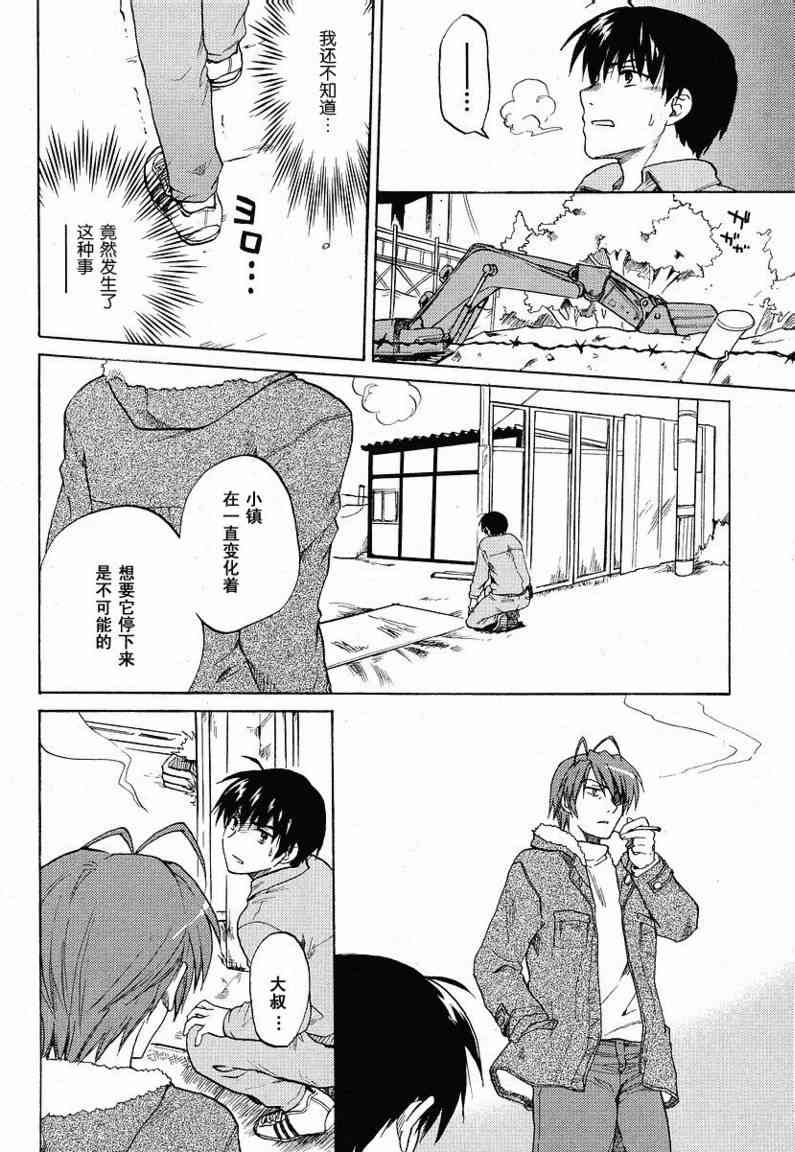 CLANNAD - 第37话 - 第18张图