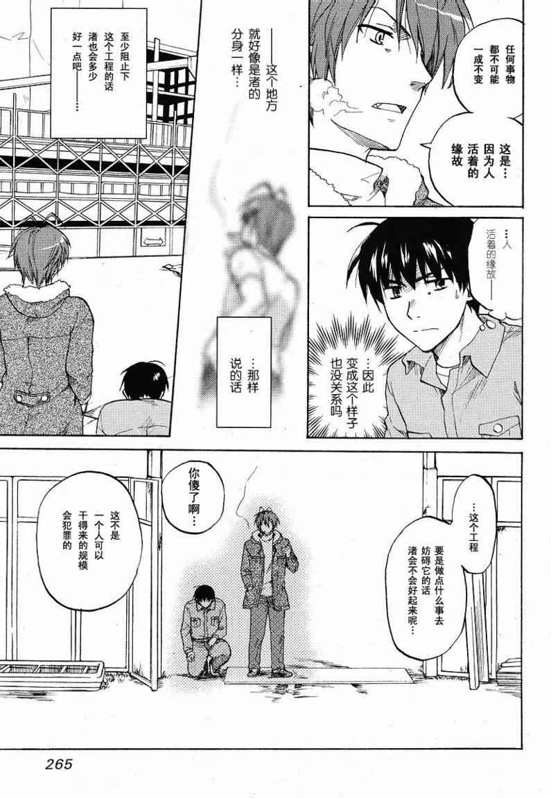 CLANNAD - 第37话 - 第19张图