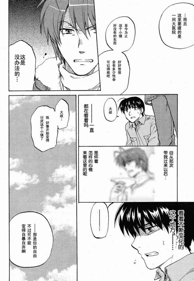 CLANNAD - 第37话 - 第20张图