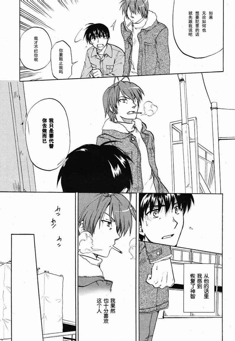 CLANNAD - 第37话 - 第21张图