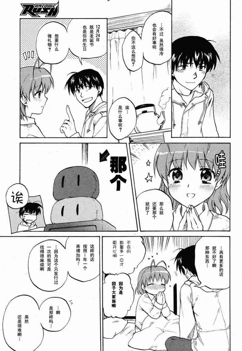 CLANNAD - 第37话 - 第23张图