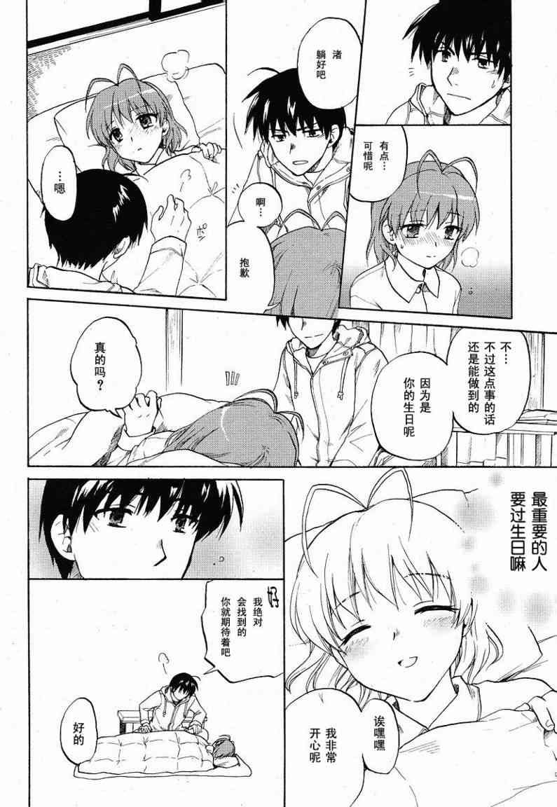 CLANNAD - 第37话 - 第24张图