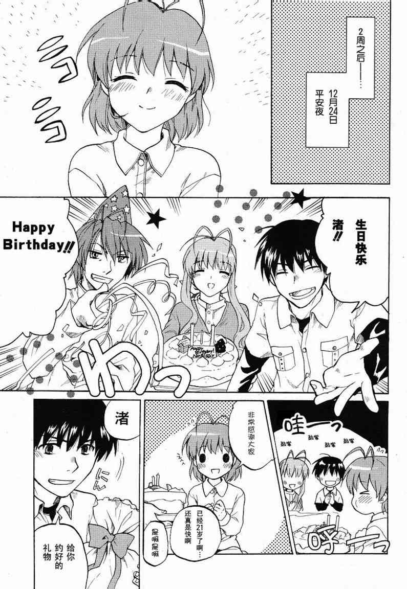 CLANNAD - 第37话 - 第25张图