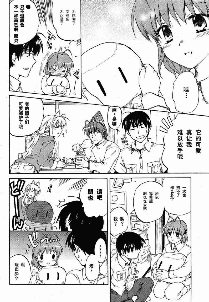 CLANNAD - 第37话 - 第26张图