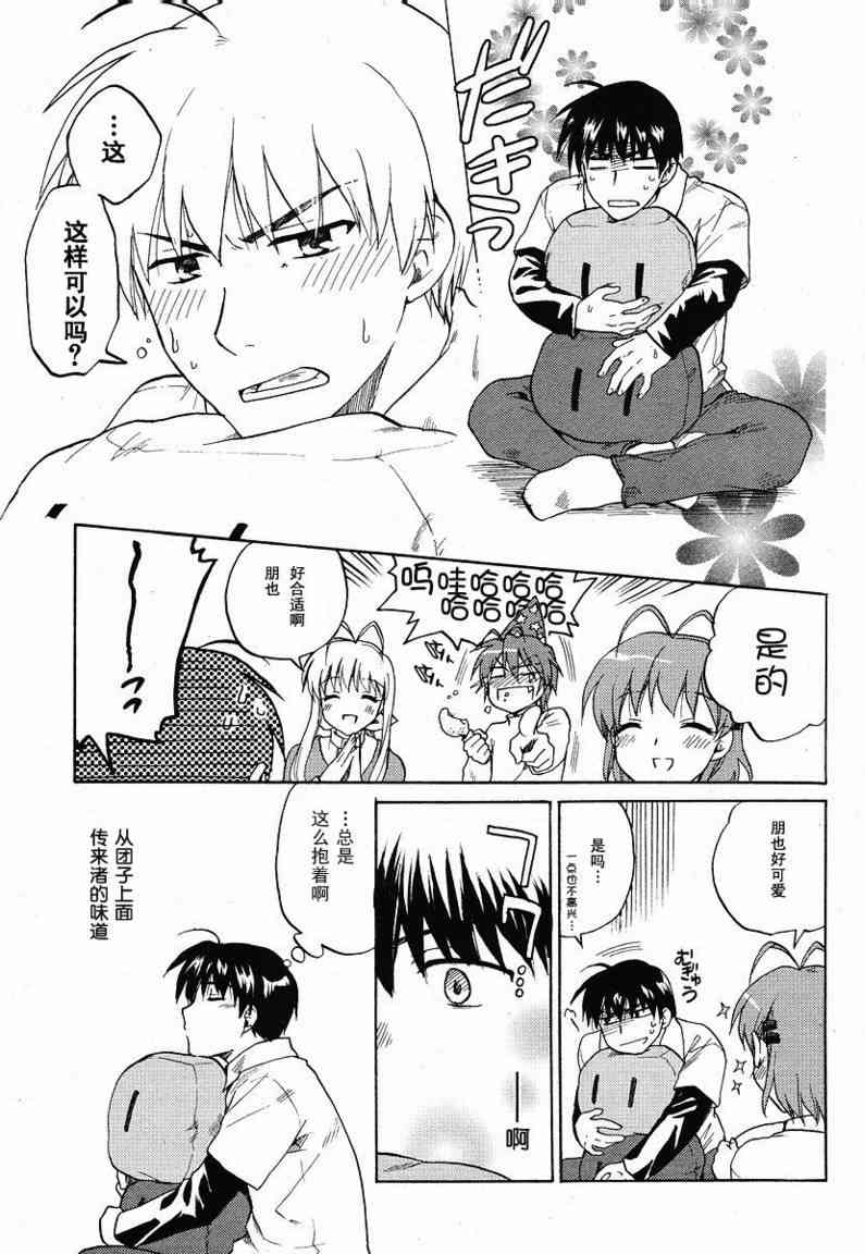 CLANNAD - 第37话 - 第27张图