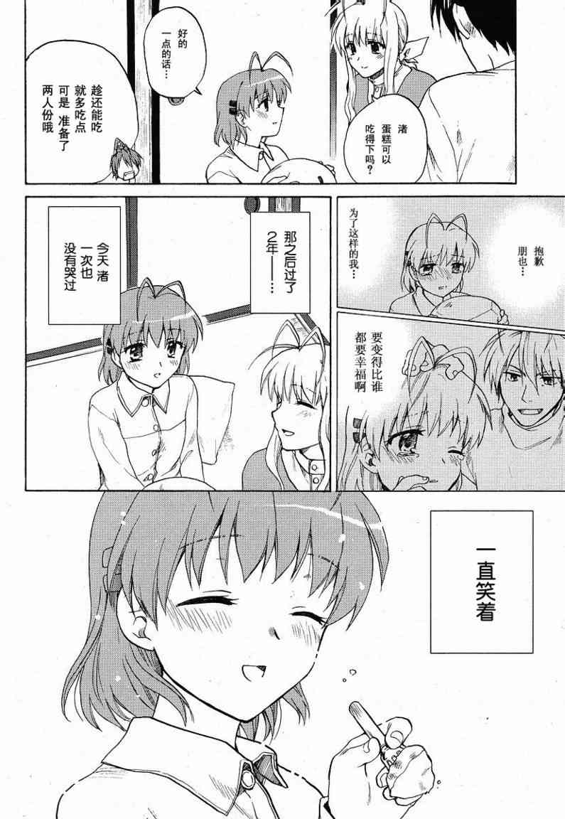 CLANNAD - 第37话 - 第28张图