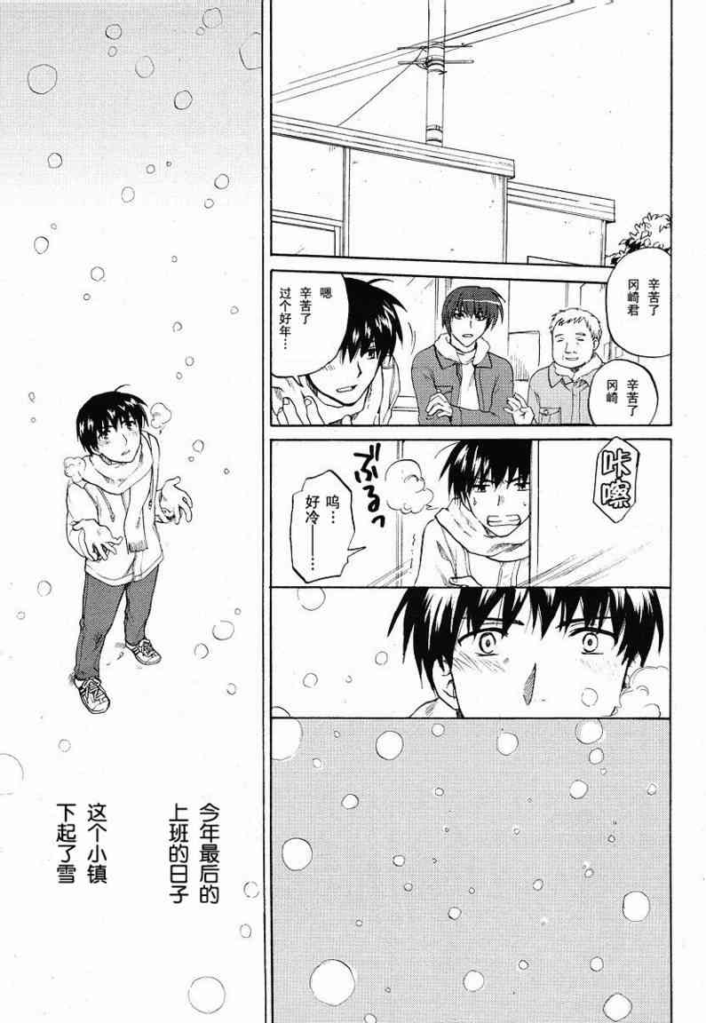 CLANNAD - 第37话 - 第29张图