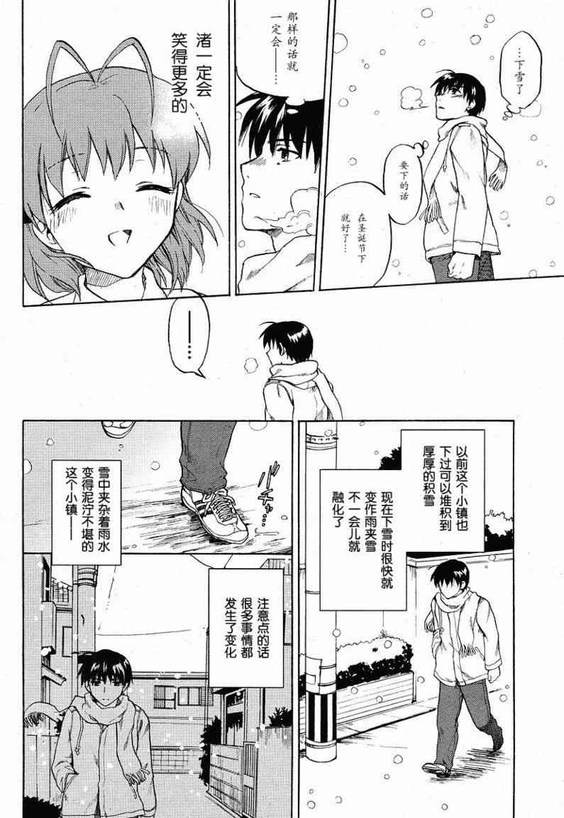 CLANNAD - 第37话 - 第30张图