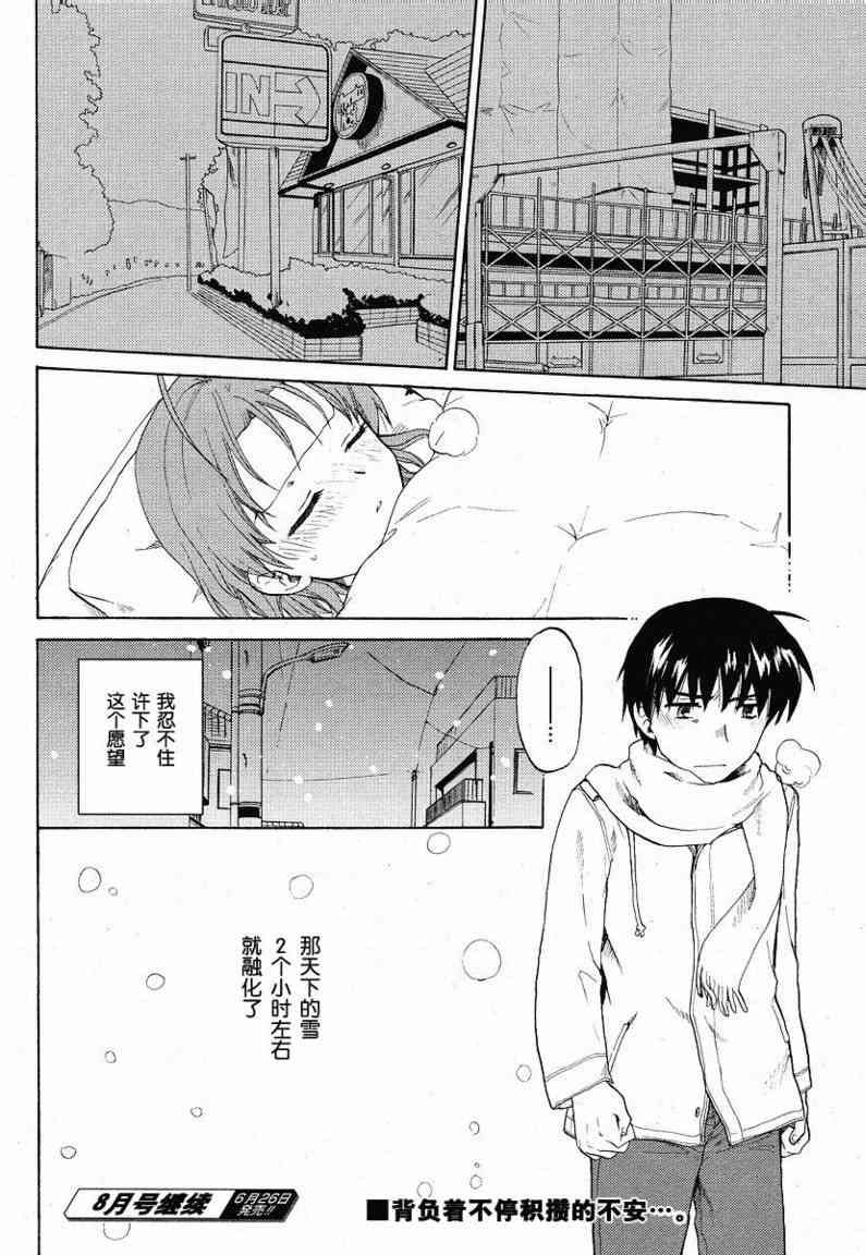 CLANNAD - 第37话 - 第32张图