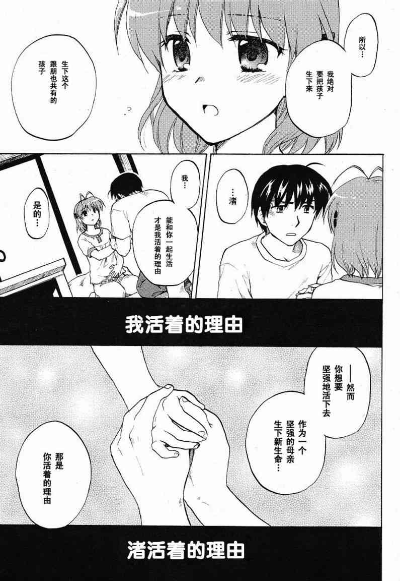 CLANNAD - 第37话 - 第5张图