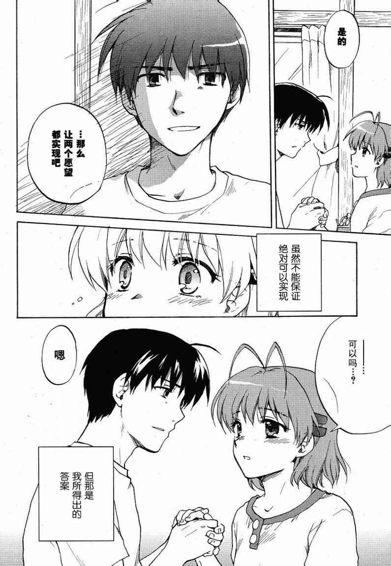 CLANNAD - 第37话 - 第6张图