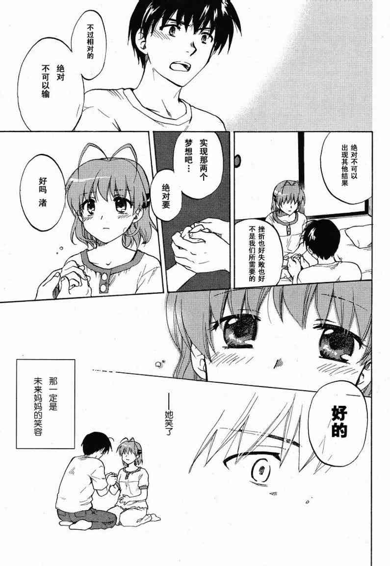 CLANNAD - 第37话 - 第7张图