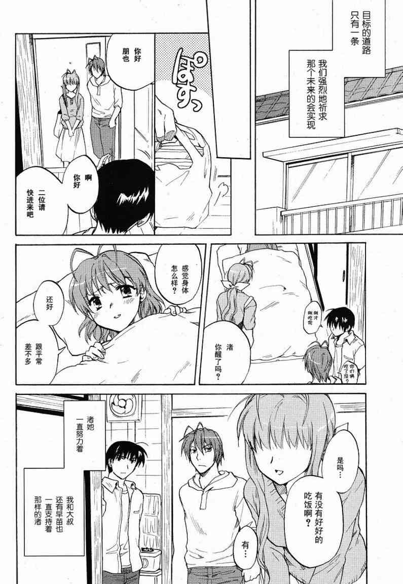 CLANNAD - 第37话 - 第8张图