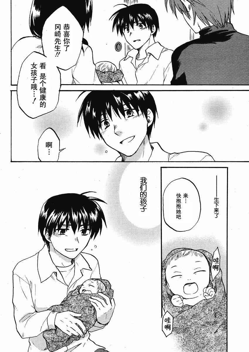 CLANNAD - 第39话 - 第10张图