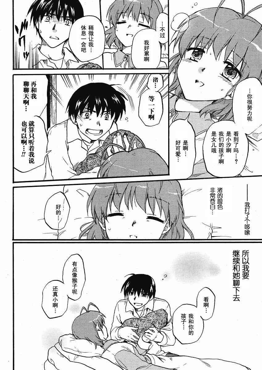 CLANNAD - 第39话 - 第12张图