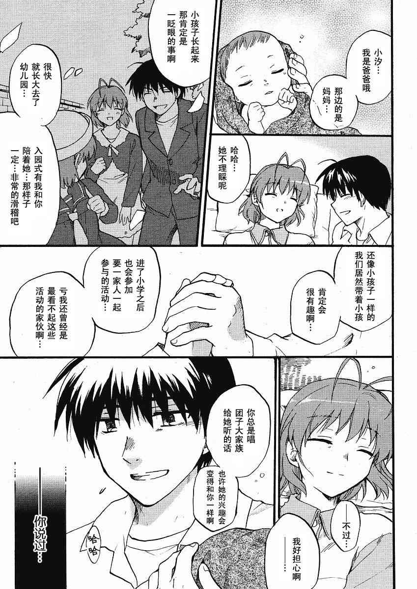 CLANNAD - 第39话 - 第13张图