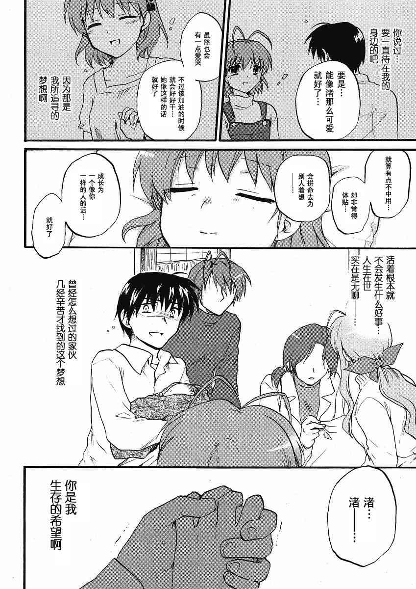 CLANNAD - 第39话 - 第14张图
