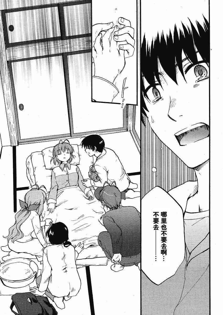 CLANNAD - 第39话 - 第15张图