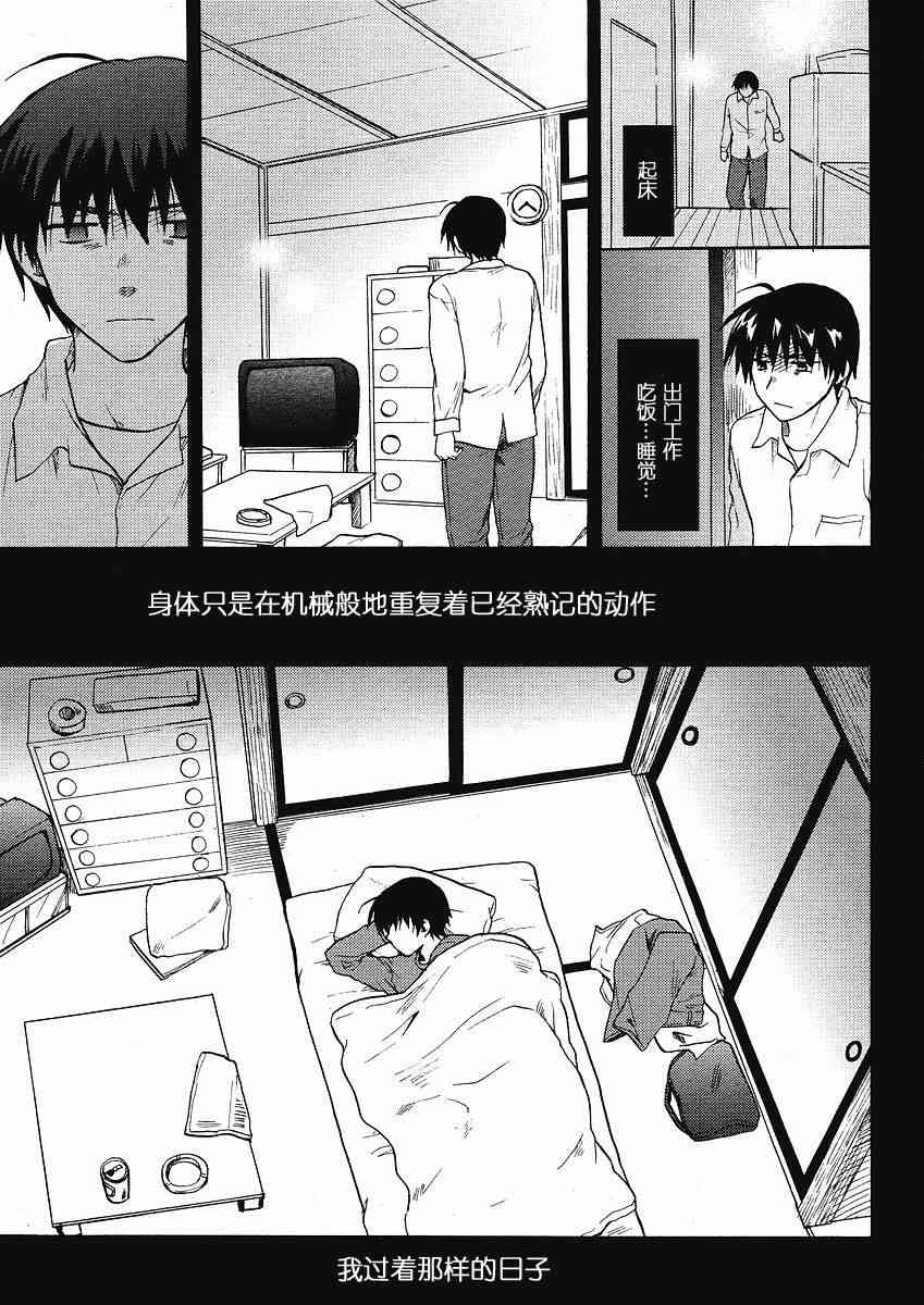 CLANNAD - 第39话 - 第17张图