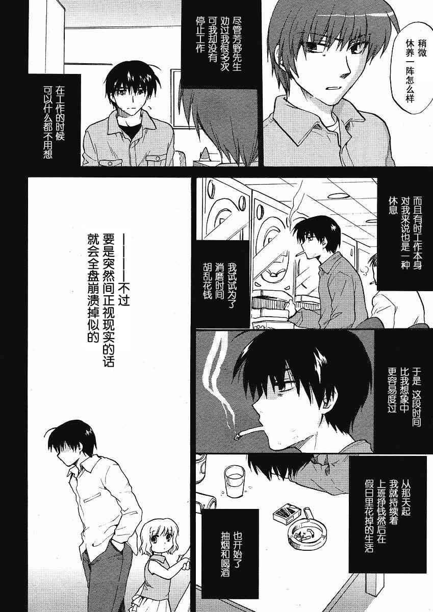 CLANNAD - 第39话 - 第18张图