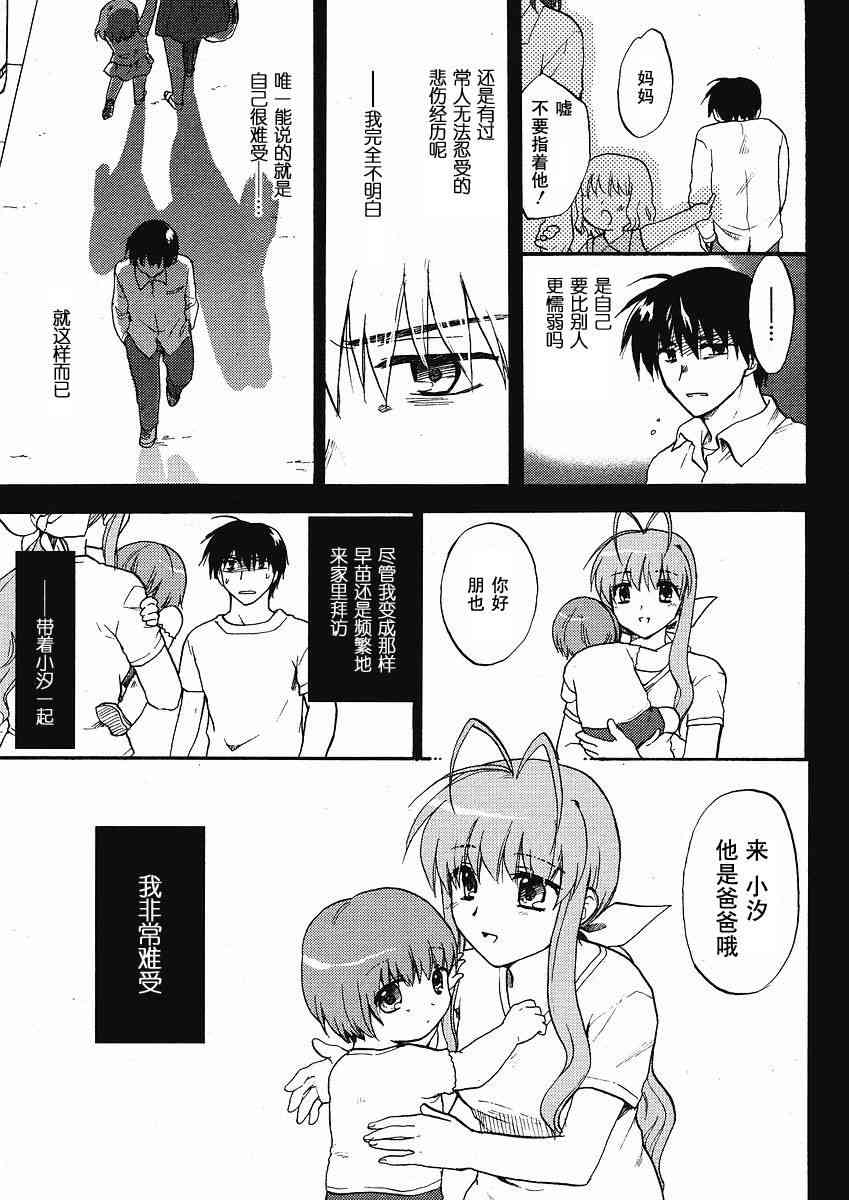 CLANNAD - 第39话 - 第19张图